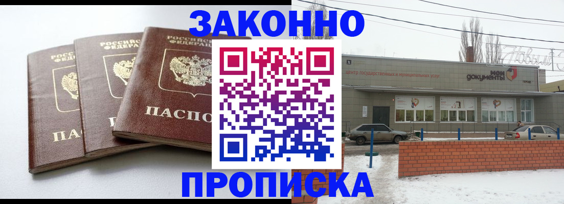 прописка ребенка в Сегеже