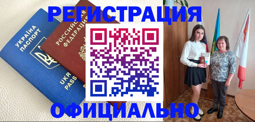 купить прописку в Сегеже
