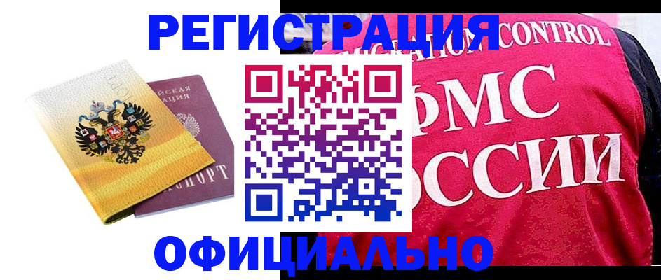 прописка для школы в Сегеже