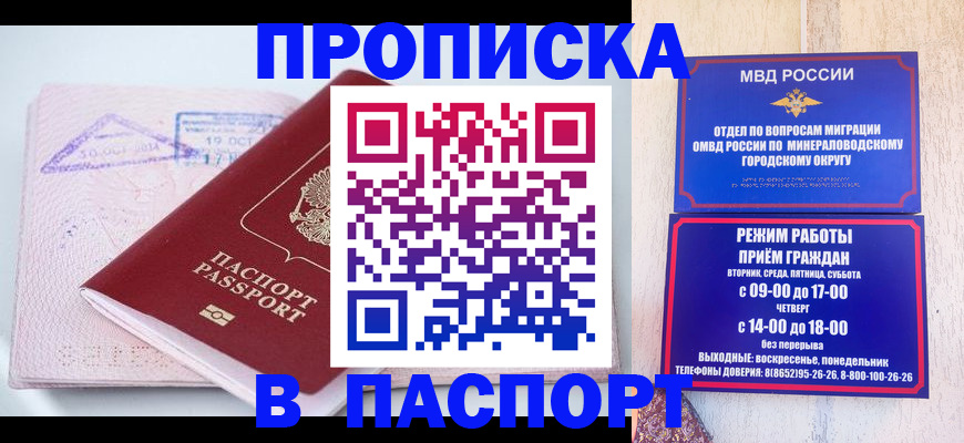 временная регистрация законно в Сегеже