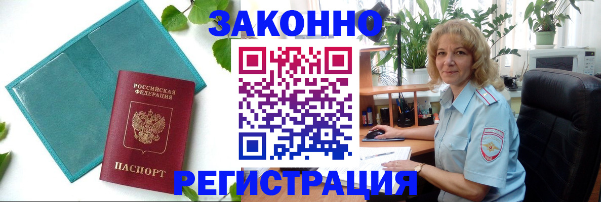 временная регистрация для школы в Сегеже