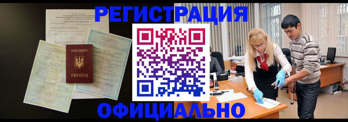 временная регистрация недорого в Сегеже