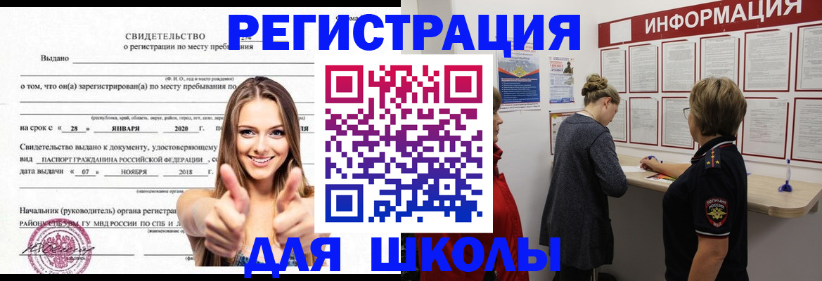 прописка ребенка в Сегеже