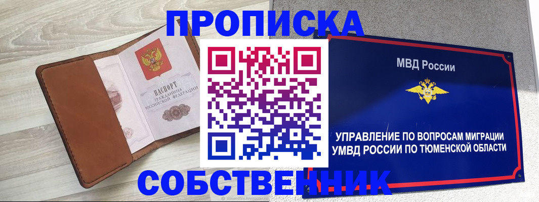 временная регистрация в Сегеже